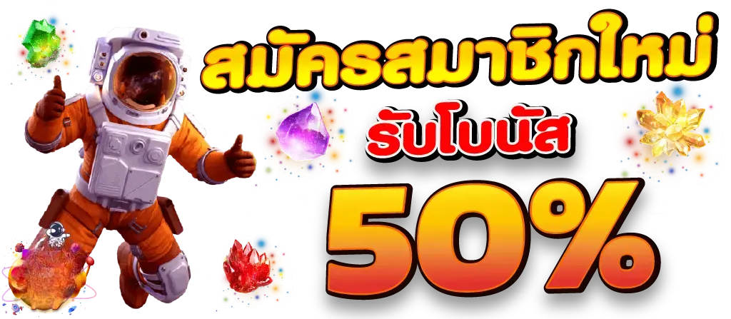 betclick369 เว็บตรง ไม่ผ่านเอเย่นต์ มาพร้อมโปรโมชั่นสุดคุ้ม